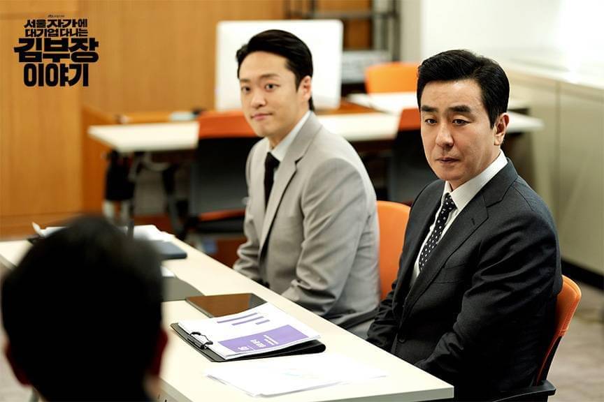 Cuplikan drama Korea The Dream Life of Mr. Kim