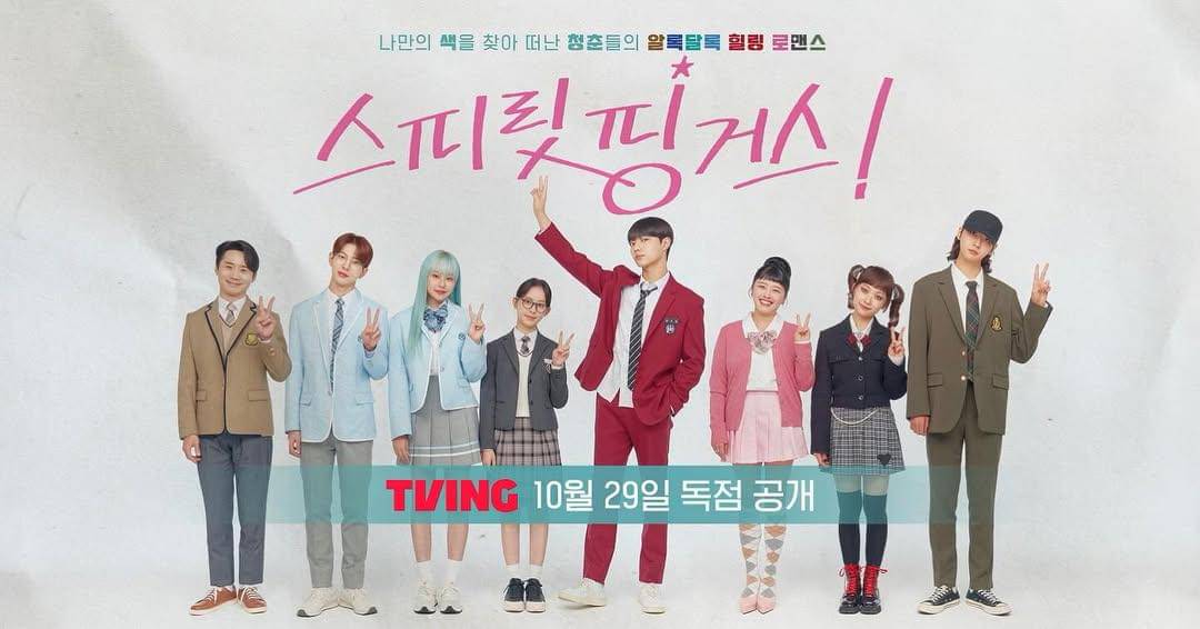 poster drama Spirit Fingers