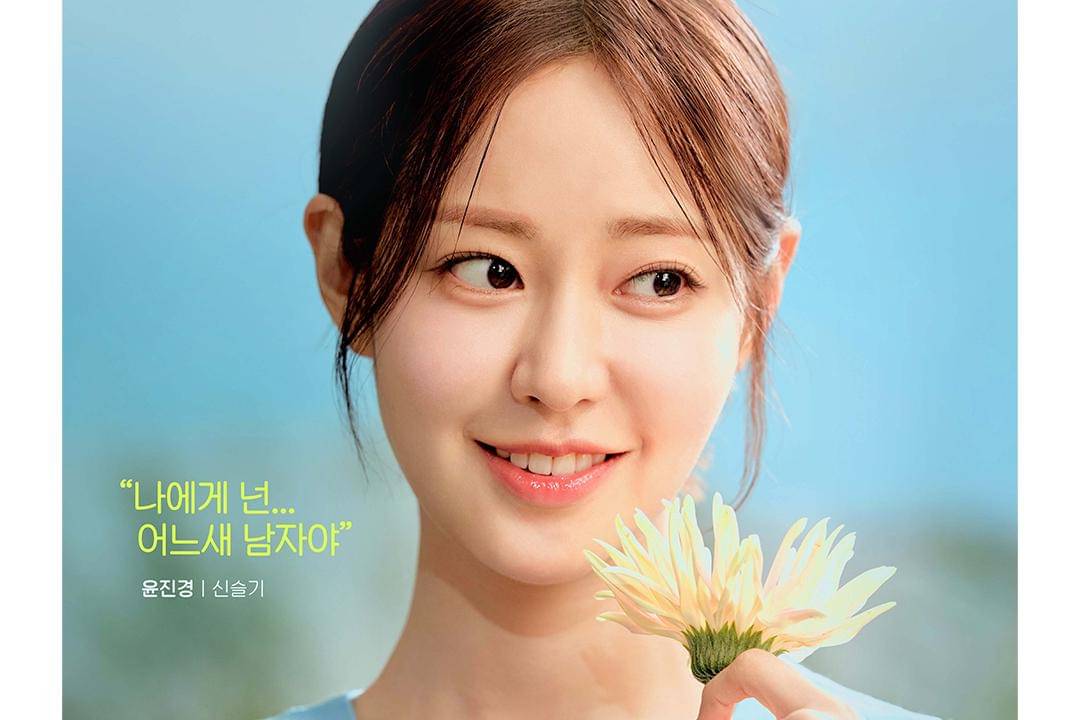 Shin Seul Ki di Would You Marry Me 