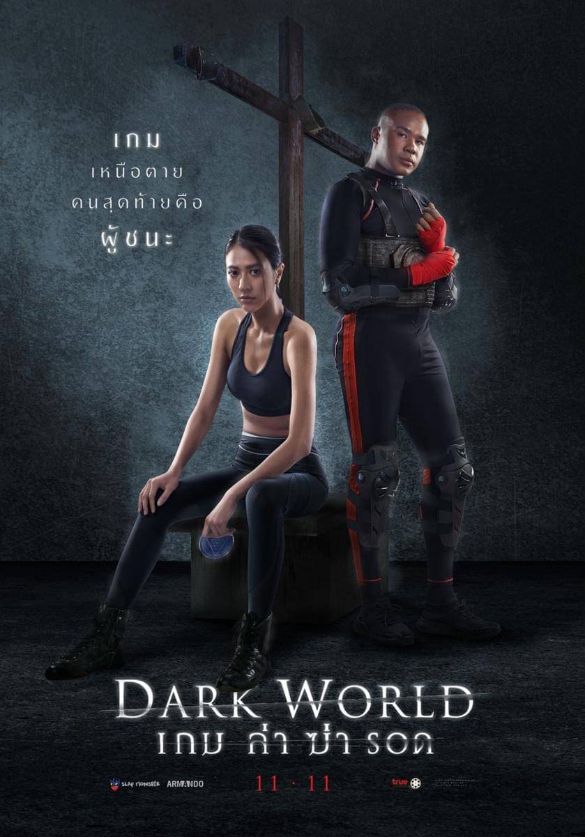 Postur film Dark World