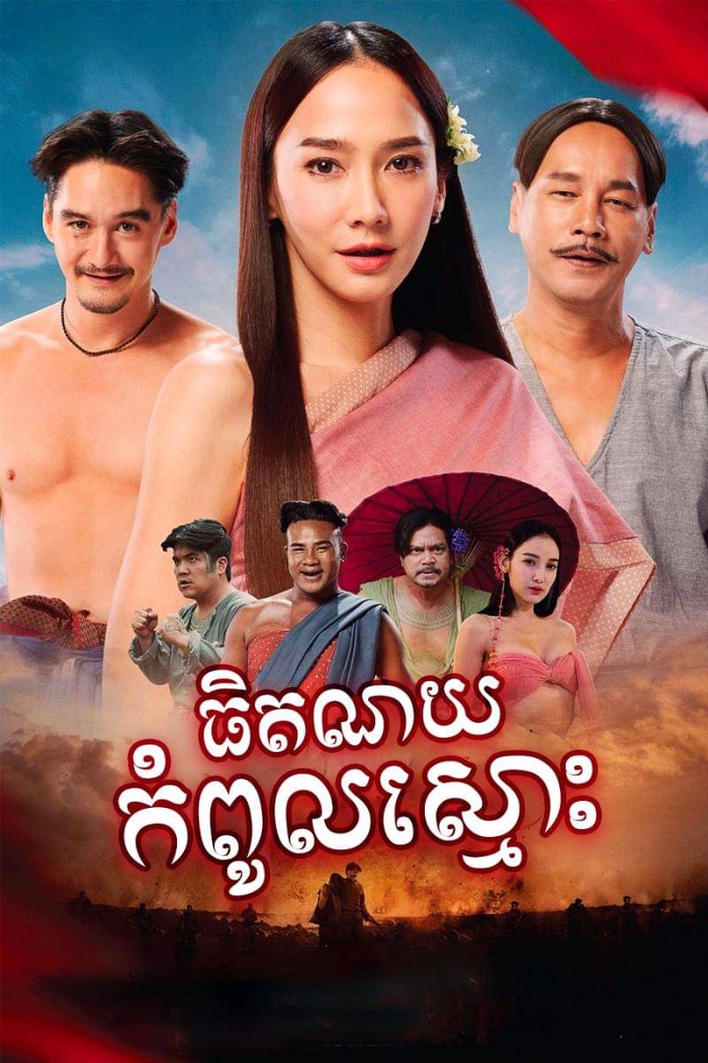 Poster film Tid Noi: More Than True Love