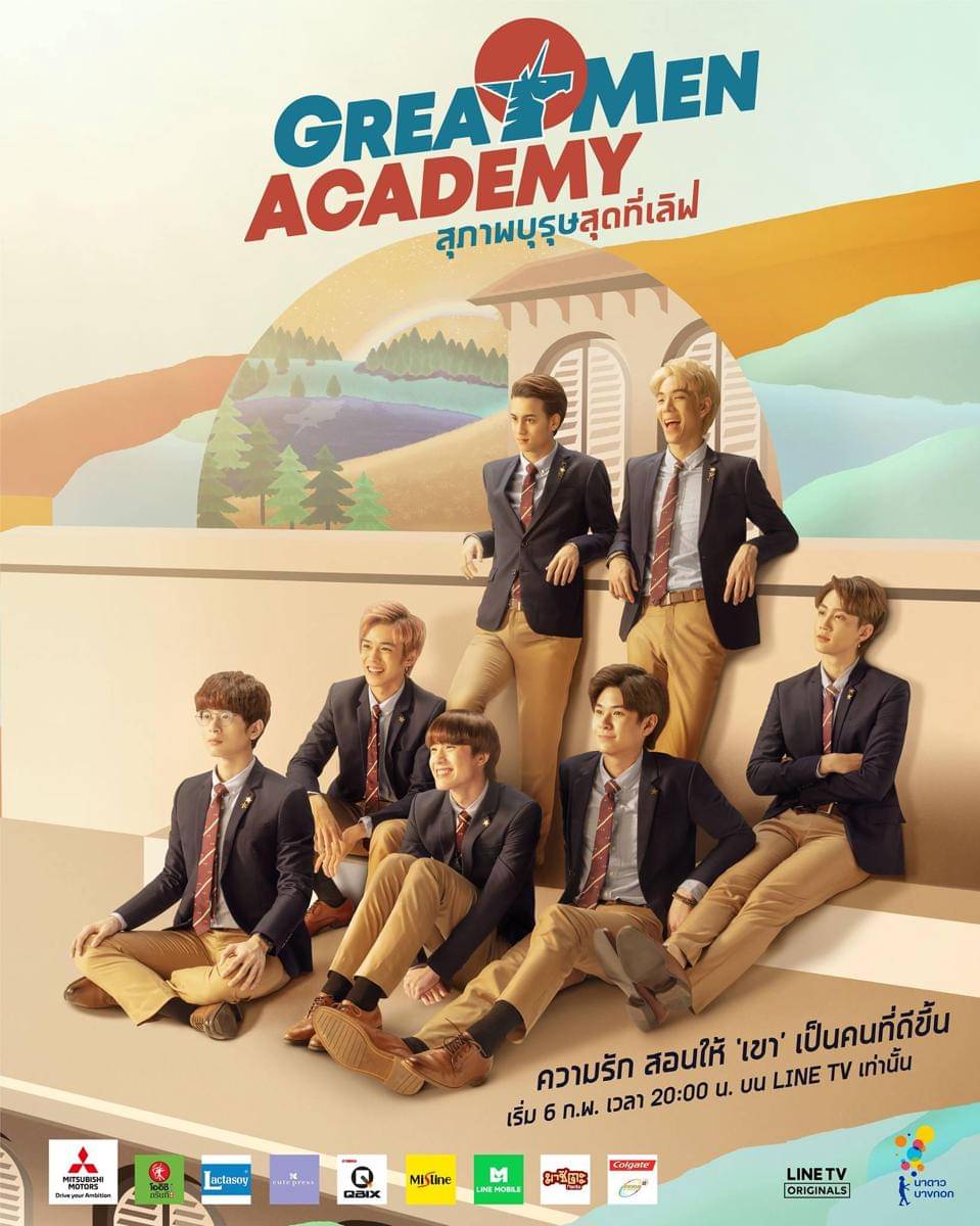 poster Great Men Academy