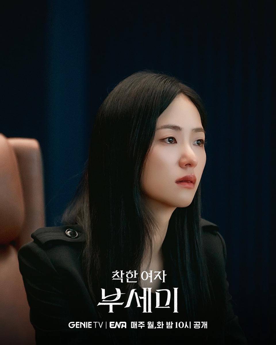 still cuts drama Ms. Incognito