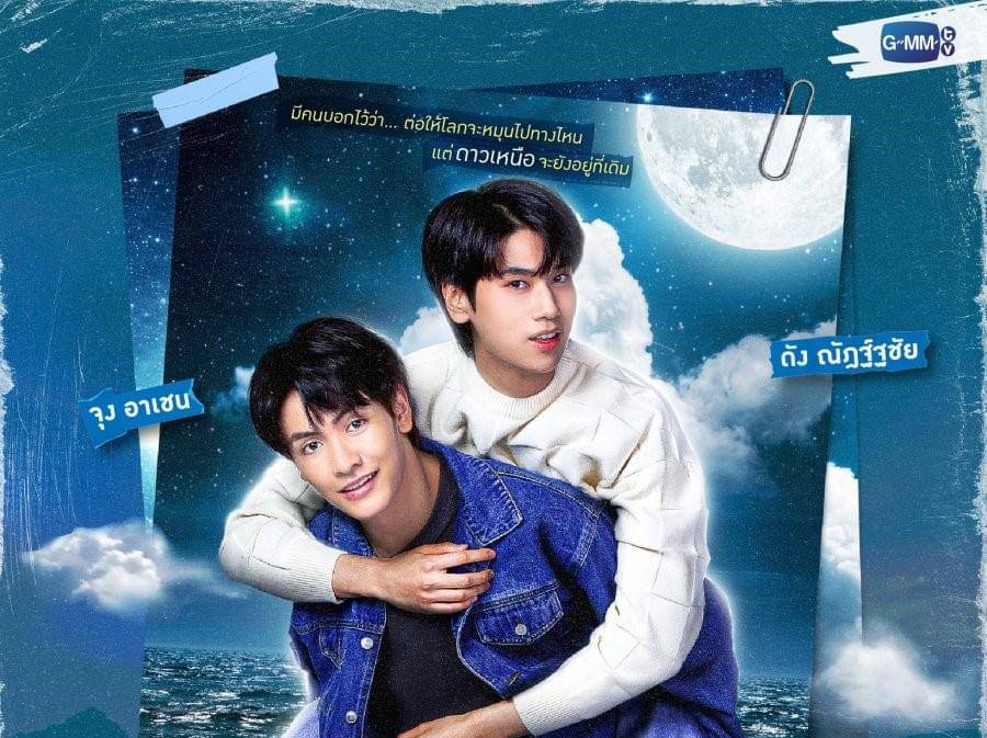 Poster drama Star and Sky: Star in My Mind