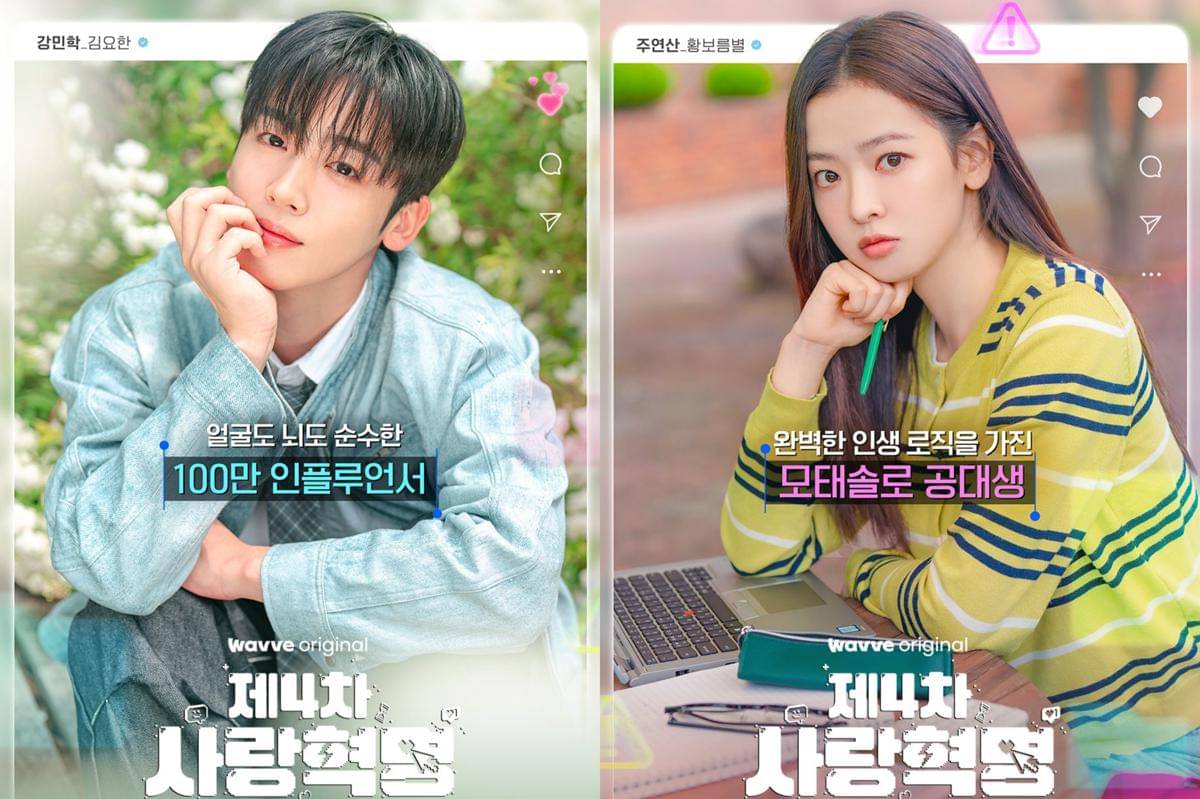 The 4th Love Revolution