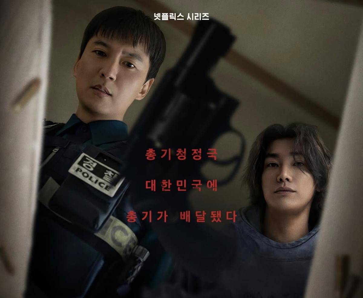 Poster drama Trigger