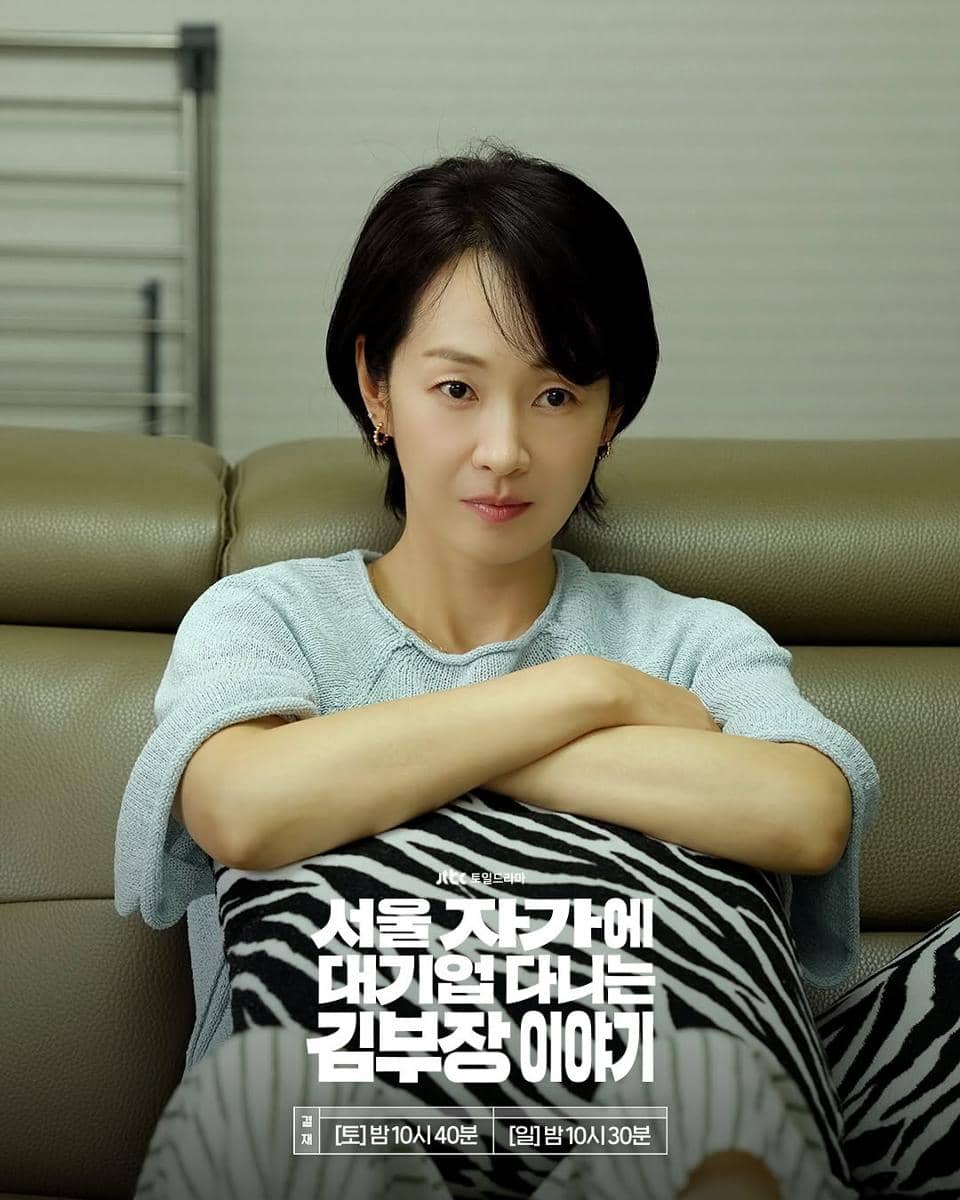 cuplikan drama The Dream Life of Mr. Kim