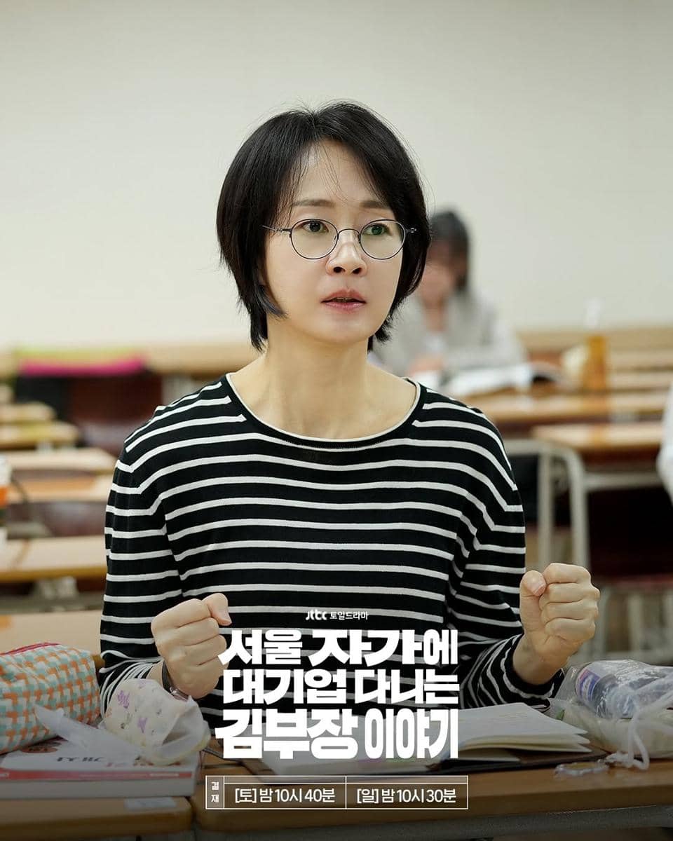 cuplikan drama The Dream Life of Mr. Kim