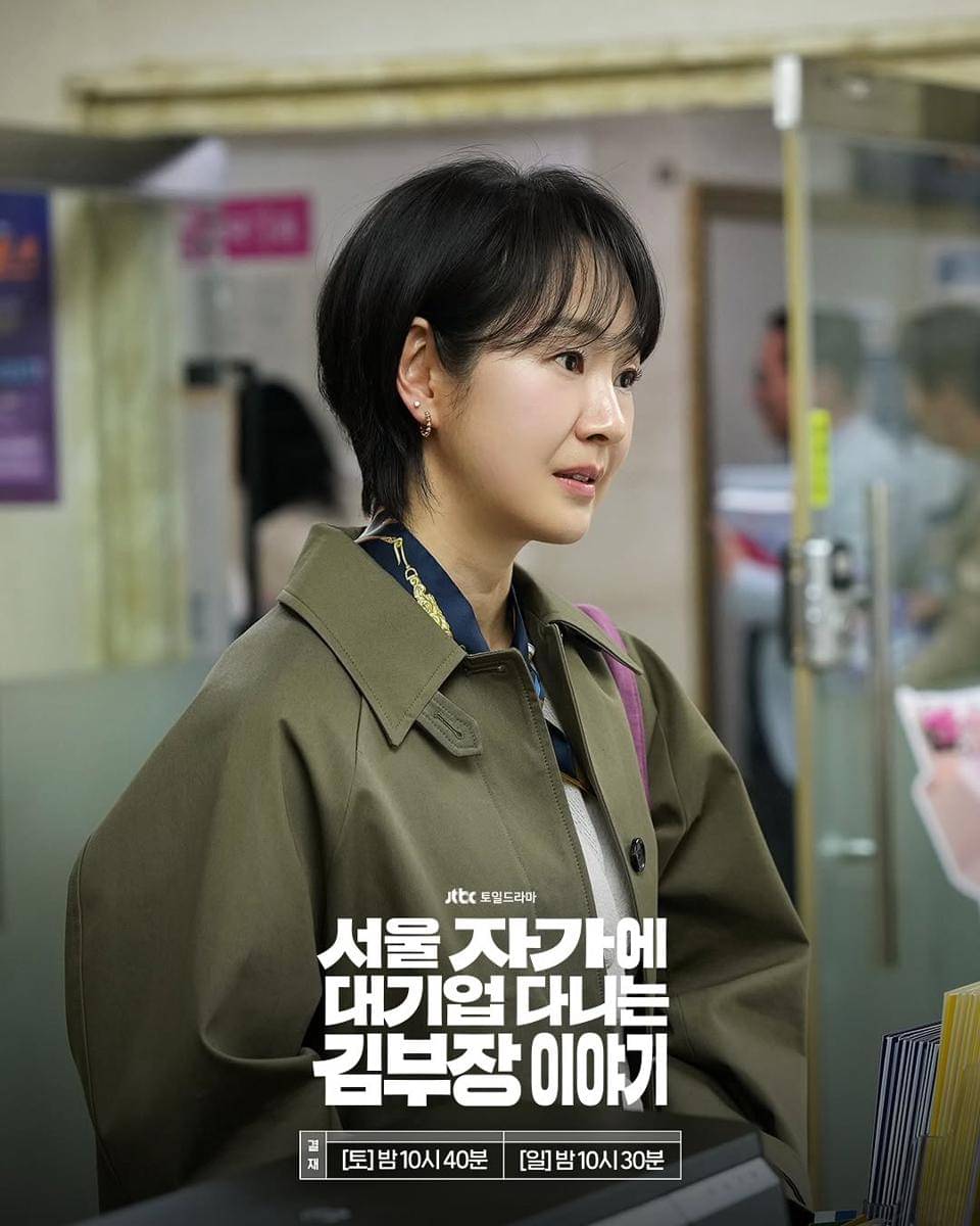 cuplikan drama The Dream Life of Mr. Kim