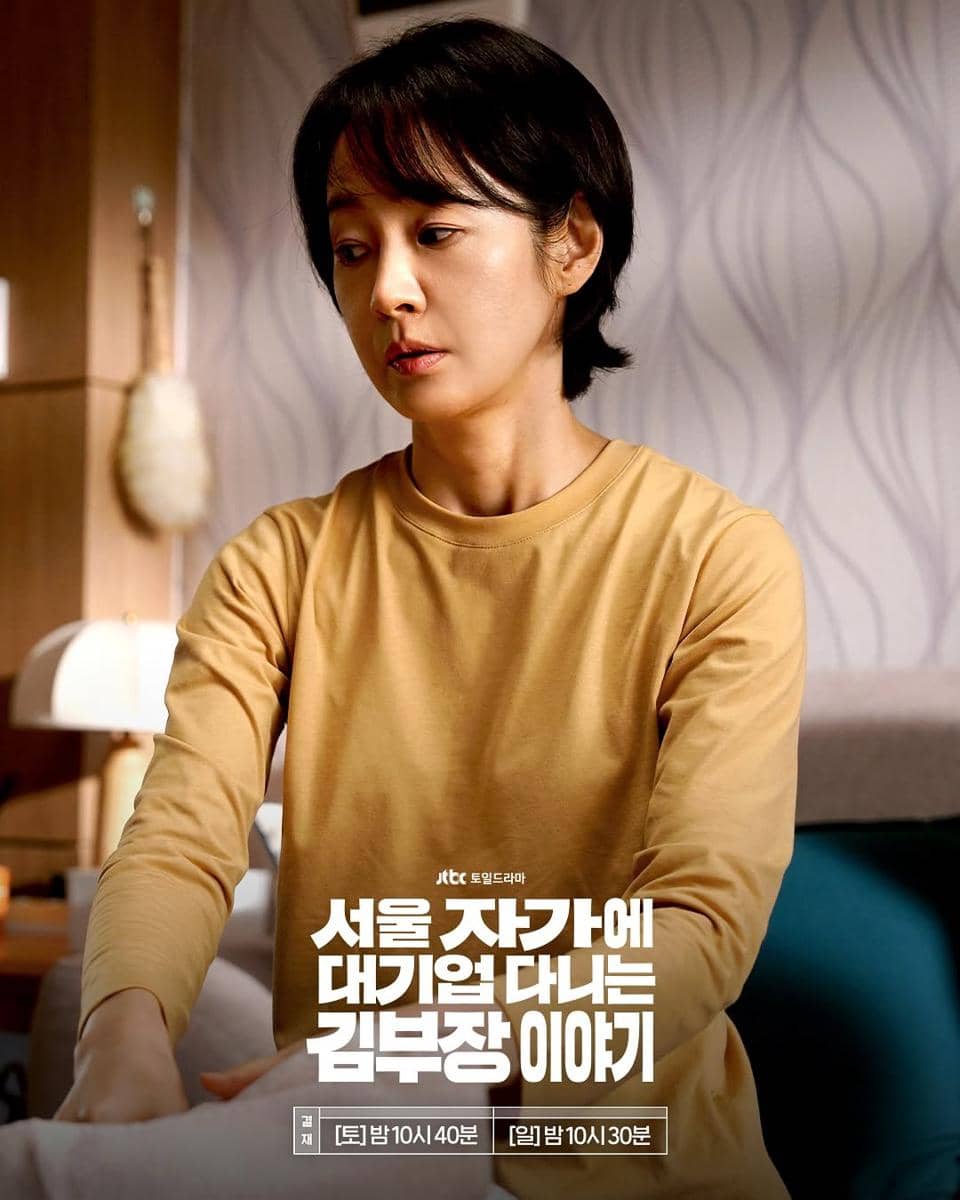 cuplikan drama The Dream Life of Mr. Kim