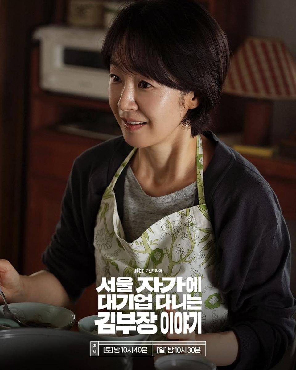 cuplikan drama The Dream Life of Mr. Kim