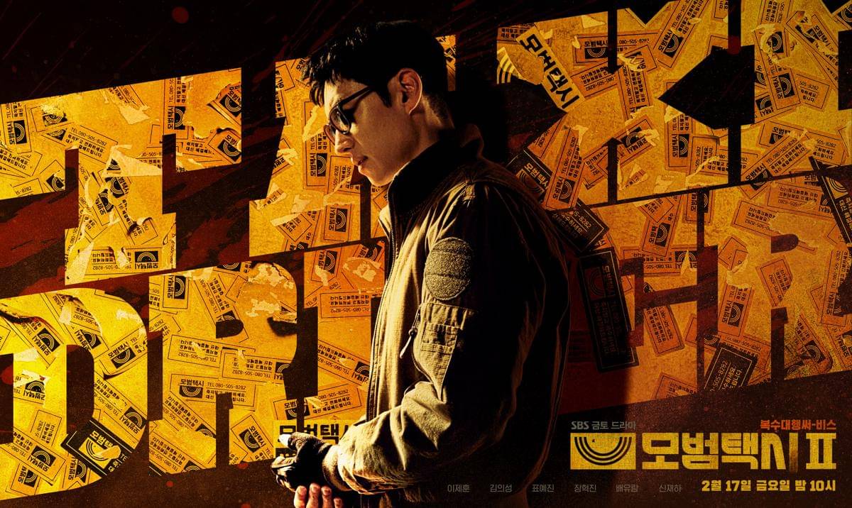 poster drama Korea Taxi Driver 2 