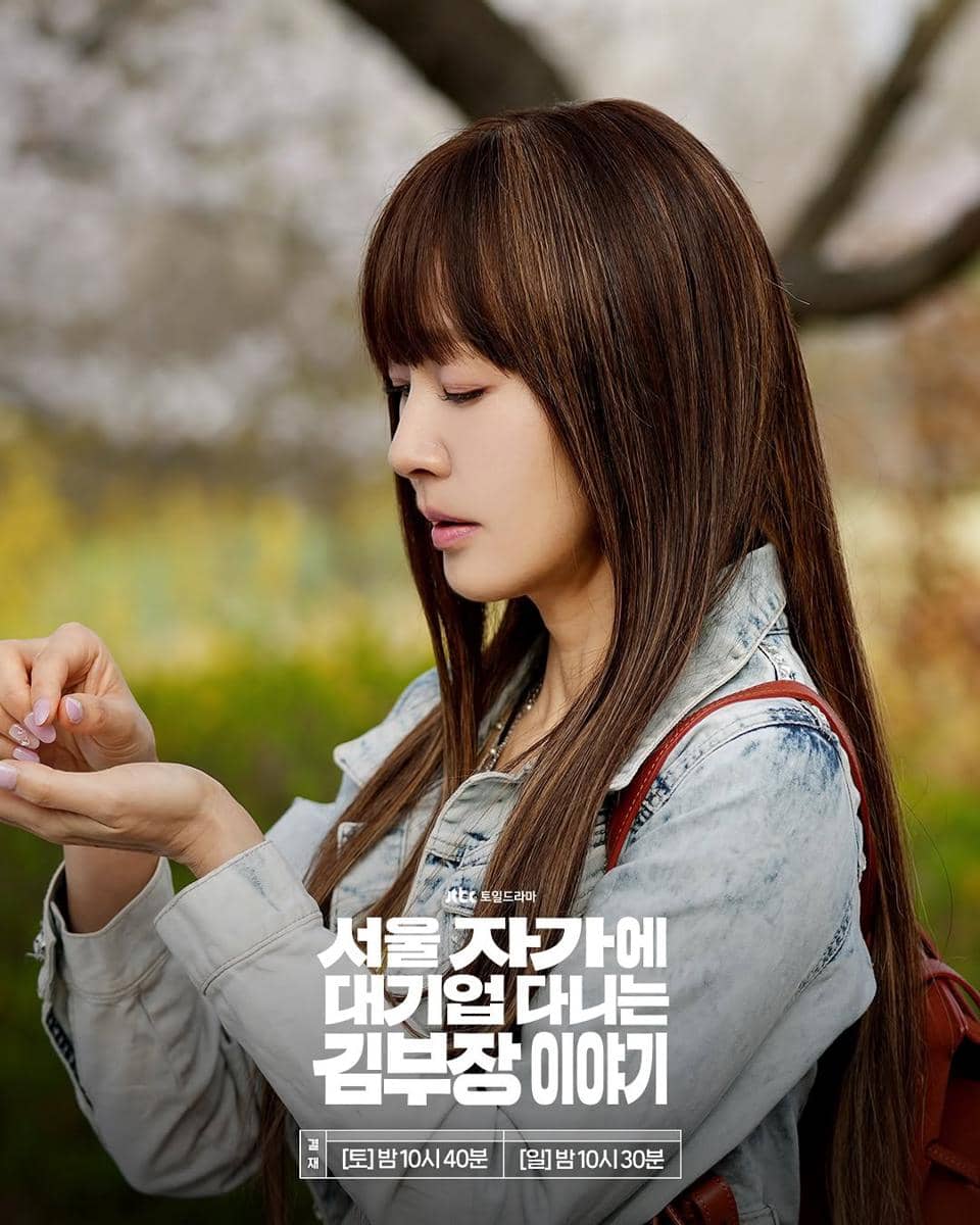 cuplikan drama The Dream Life of Mr. Kim