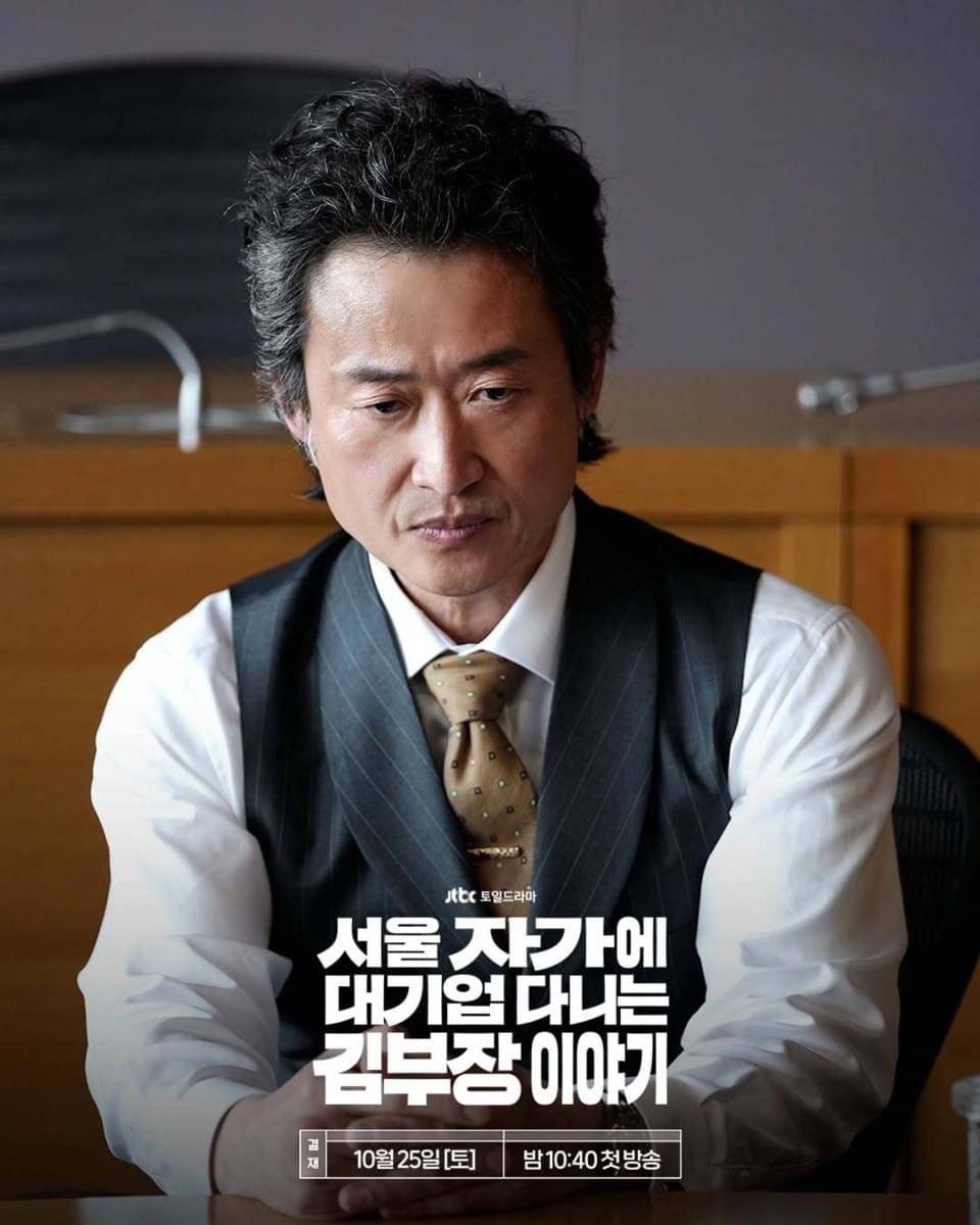 cuplikan drakor The Dream Life of Mr. Kim