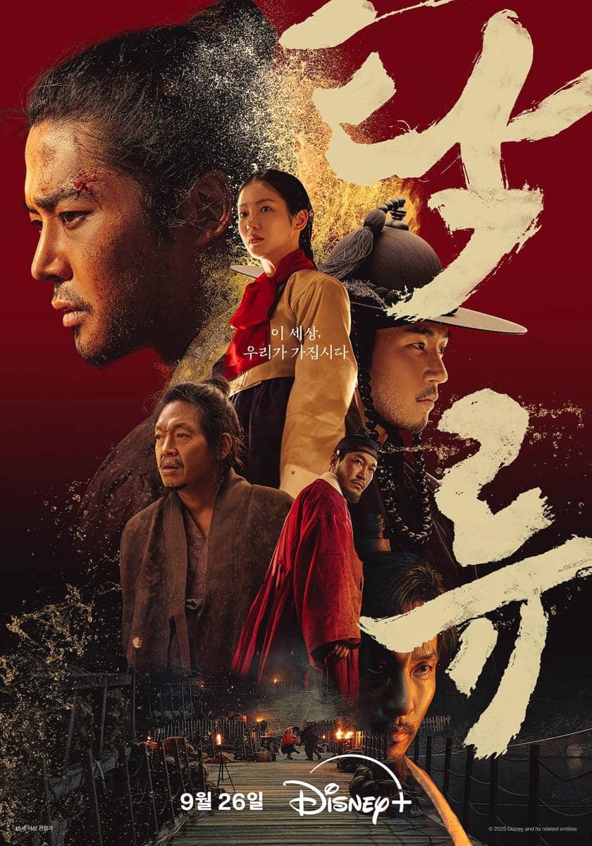 poster drama Korea The Murky Stream