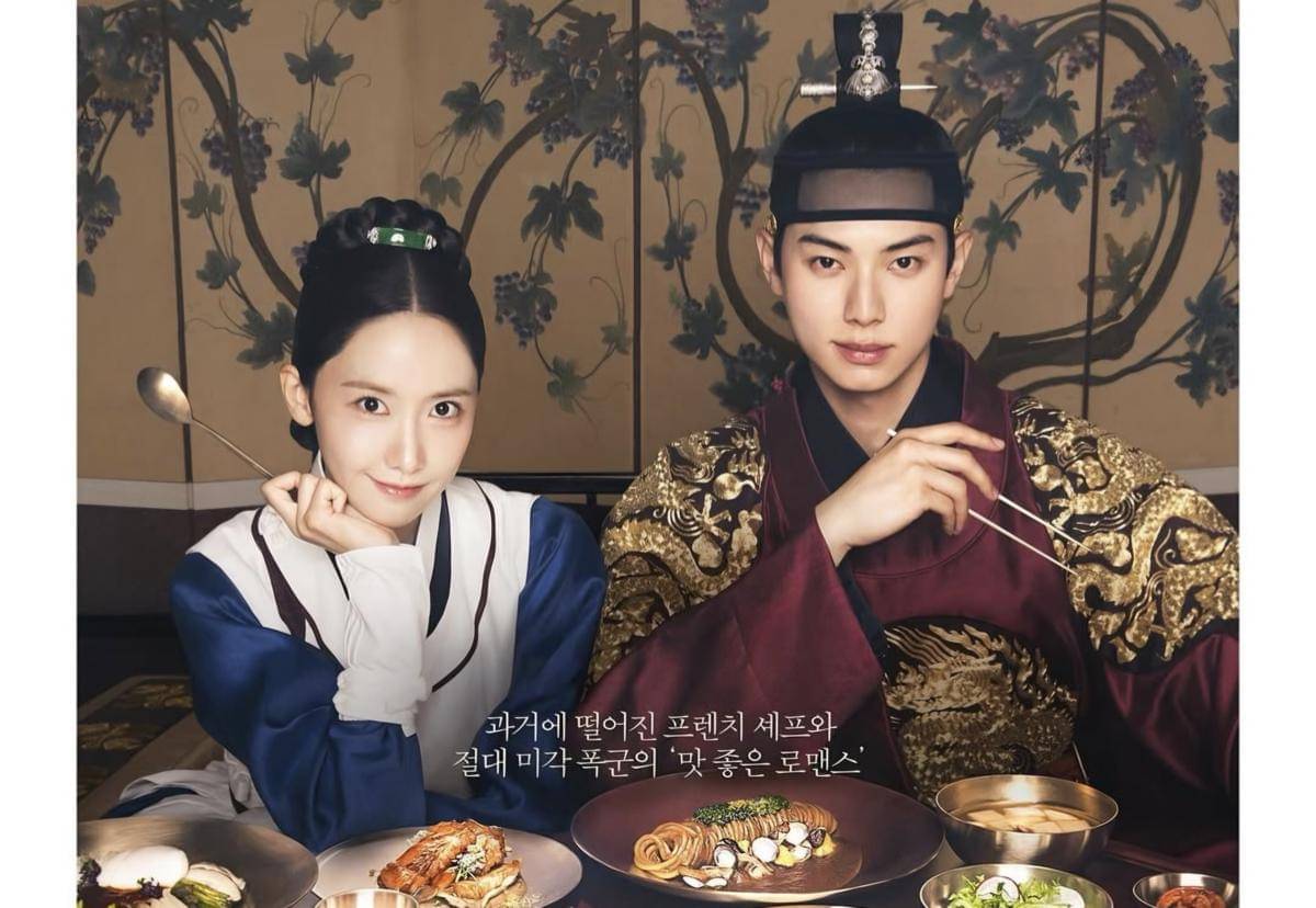 Poster drama Bon Appetit, Your Majesty