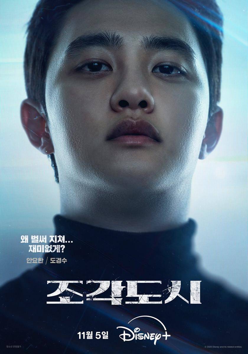D.O. EXO di The Manipulated