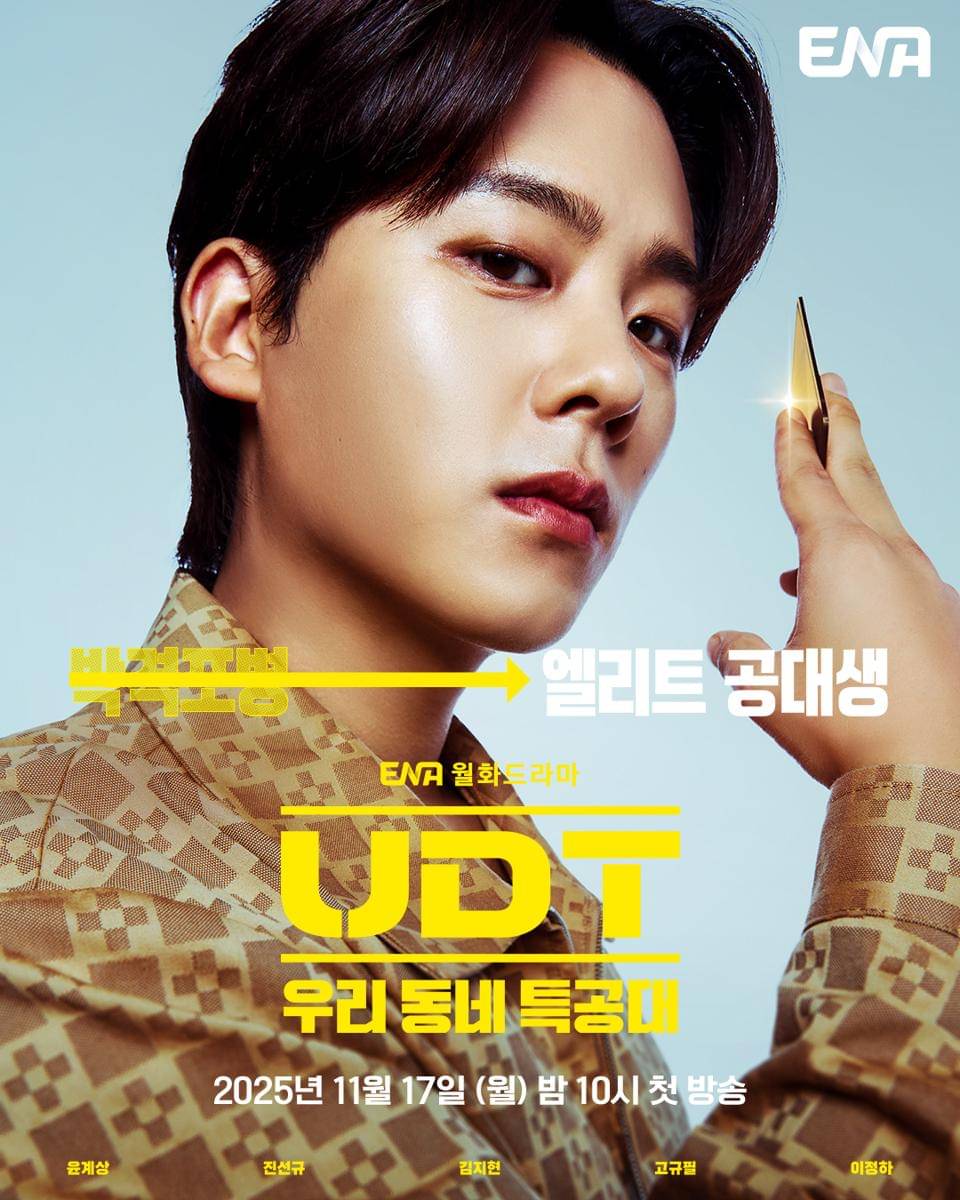 Lee Jung Ha di drakor Heroes Next Door