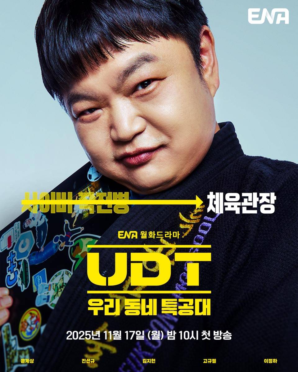 Go Kyu Pil di drakor Heroes Next Door