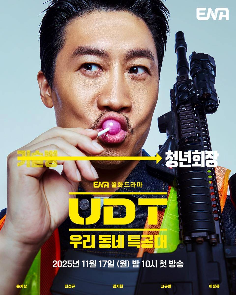 Jin Sun Kyu di drakor Heroes Next Door