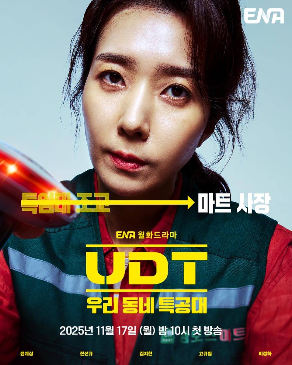 Kim Ji Hyun di drakor Heroes Next Door