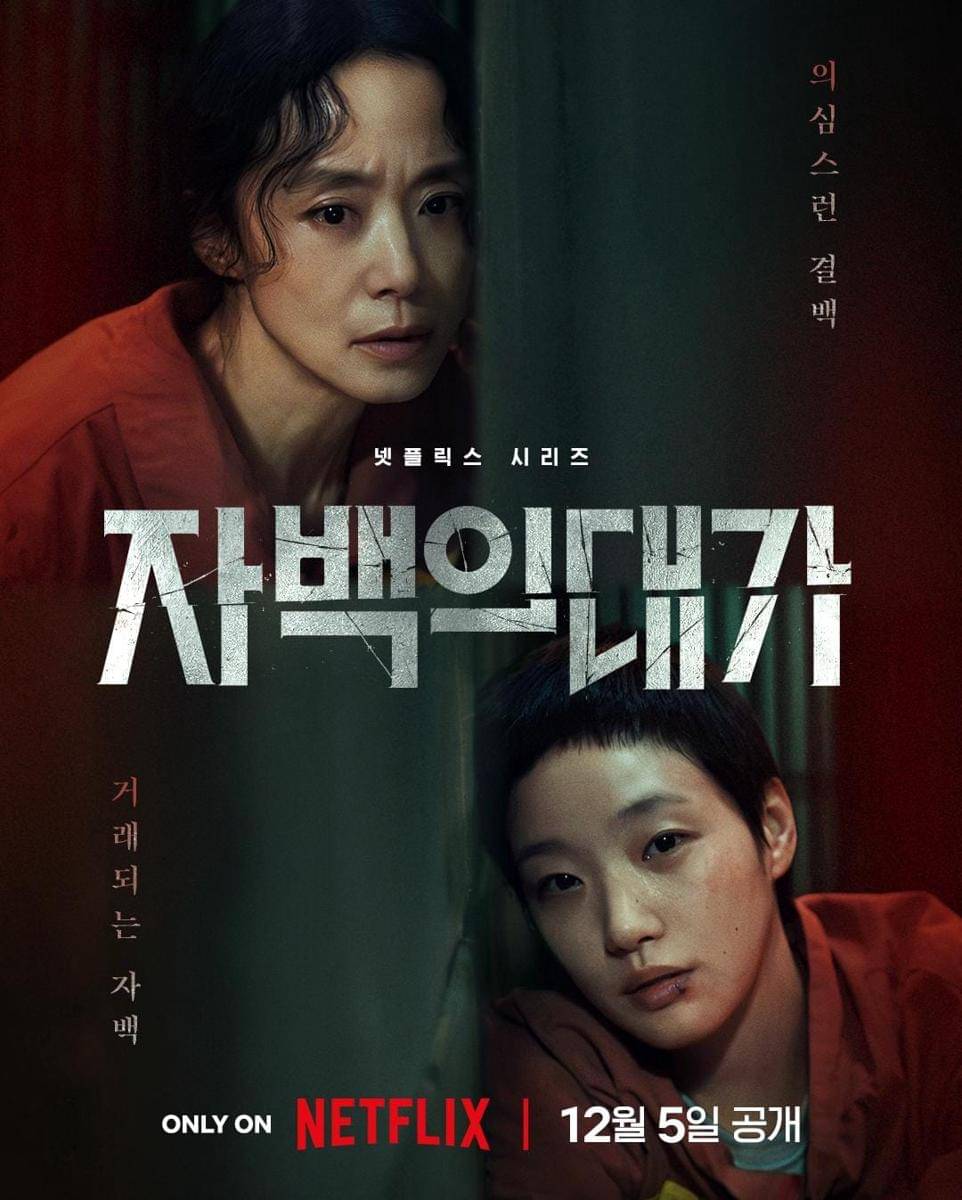 poster drama The Price of Confession