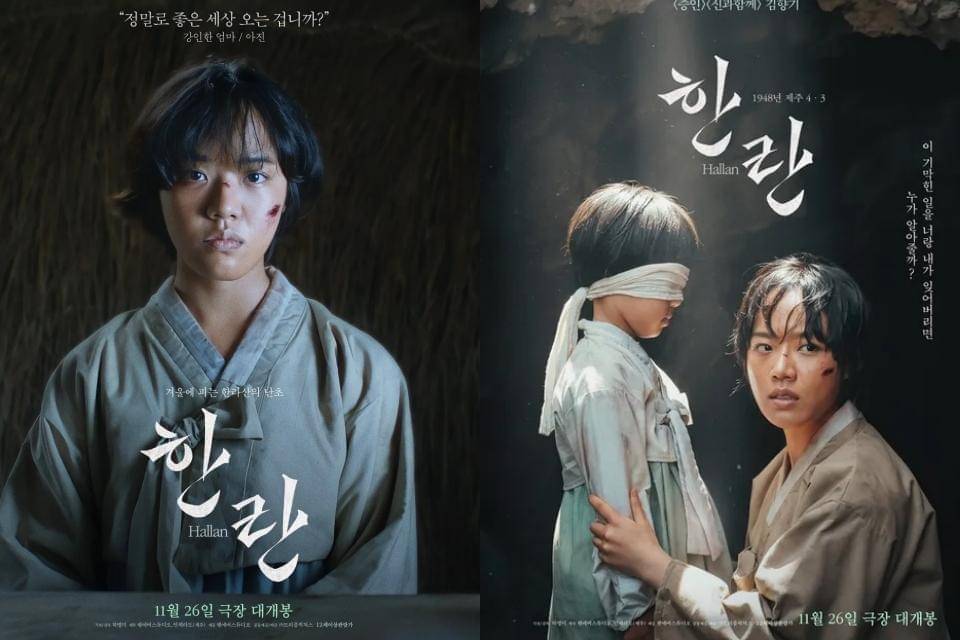 poster film Korea Hallan