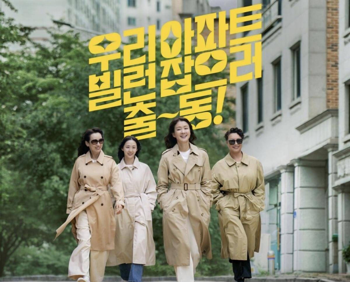 Poster drama Salon de Holmes