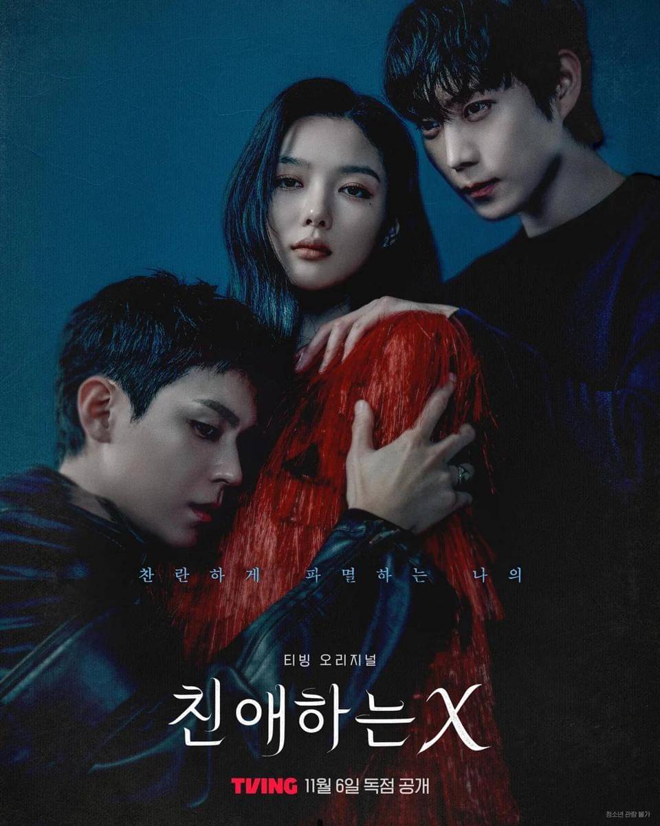poster drakor Dear X