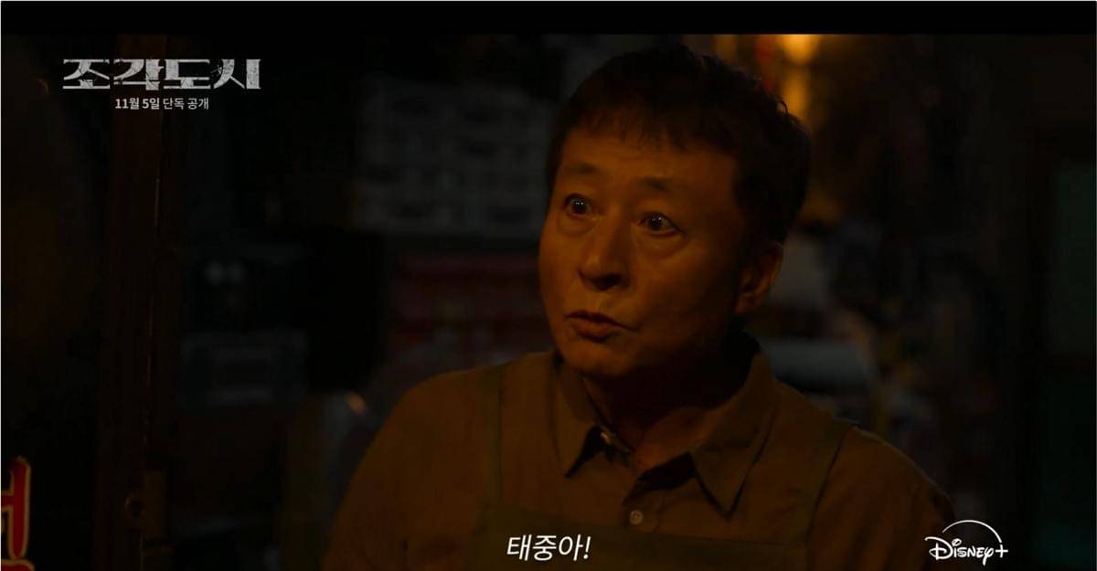 still cut drama Korea The Manipulated