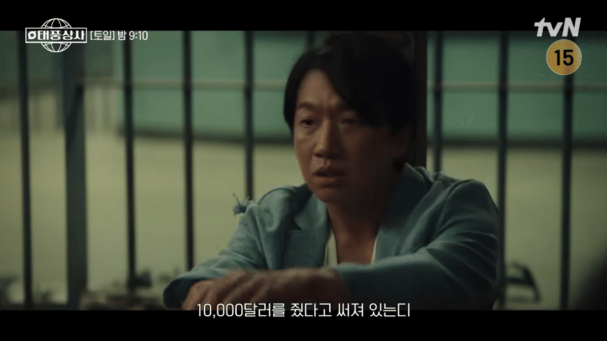 cuplikan drama Typhoon Family