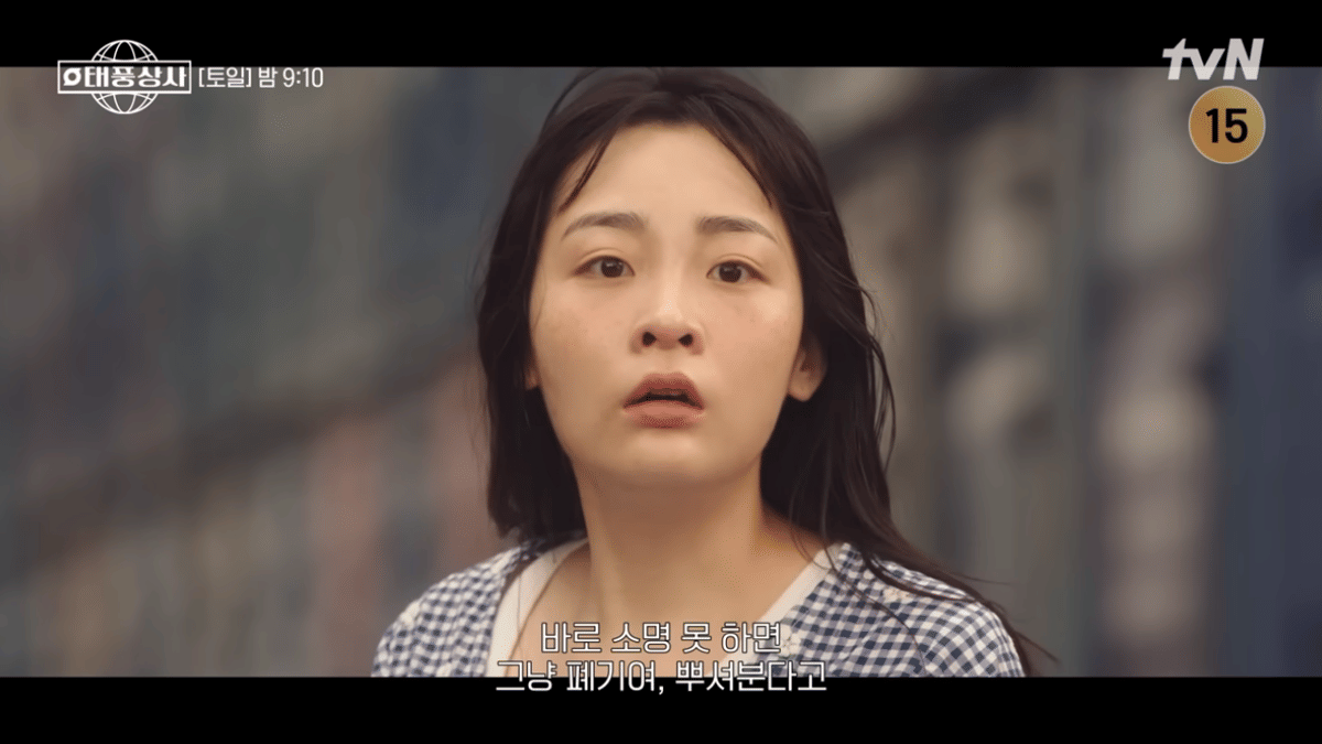 cuplikan drama Typhoon Family