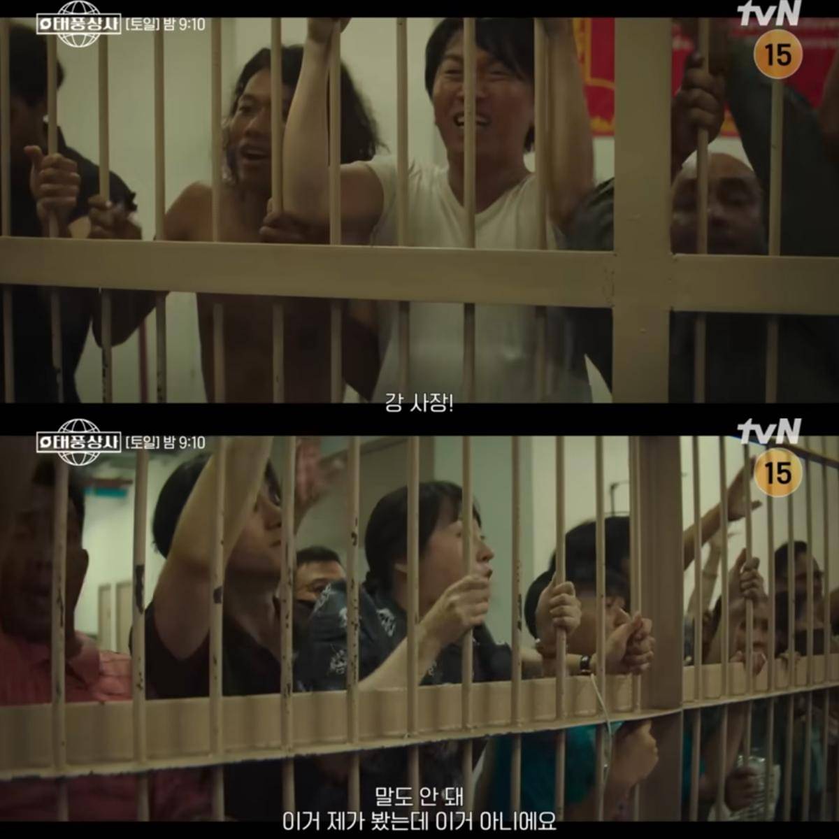 cuplikan drama Typhoon Family