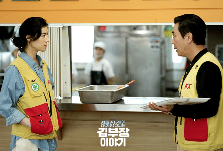 still cut drama Korea The Dream Life of Mr. Kim