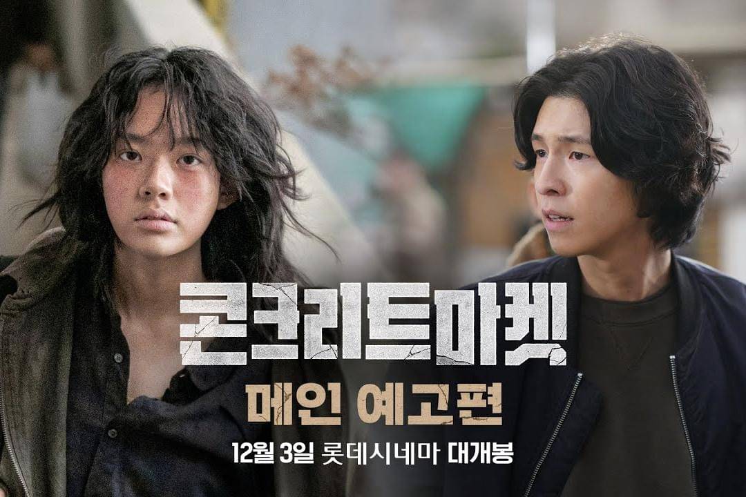 cuplikan trailer film Concrete Market