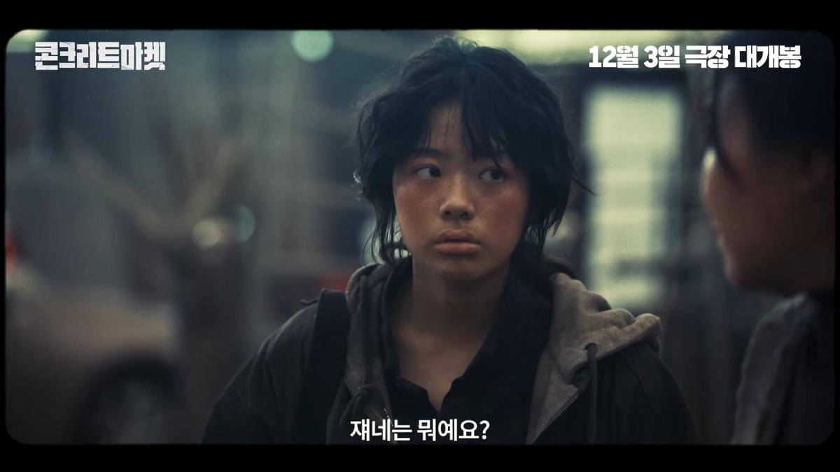 cuplikan trailer film Concrete Market