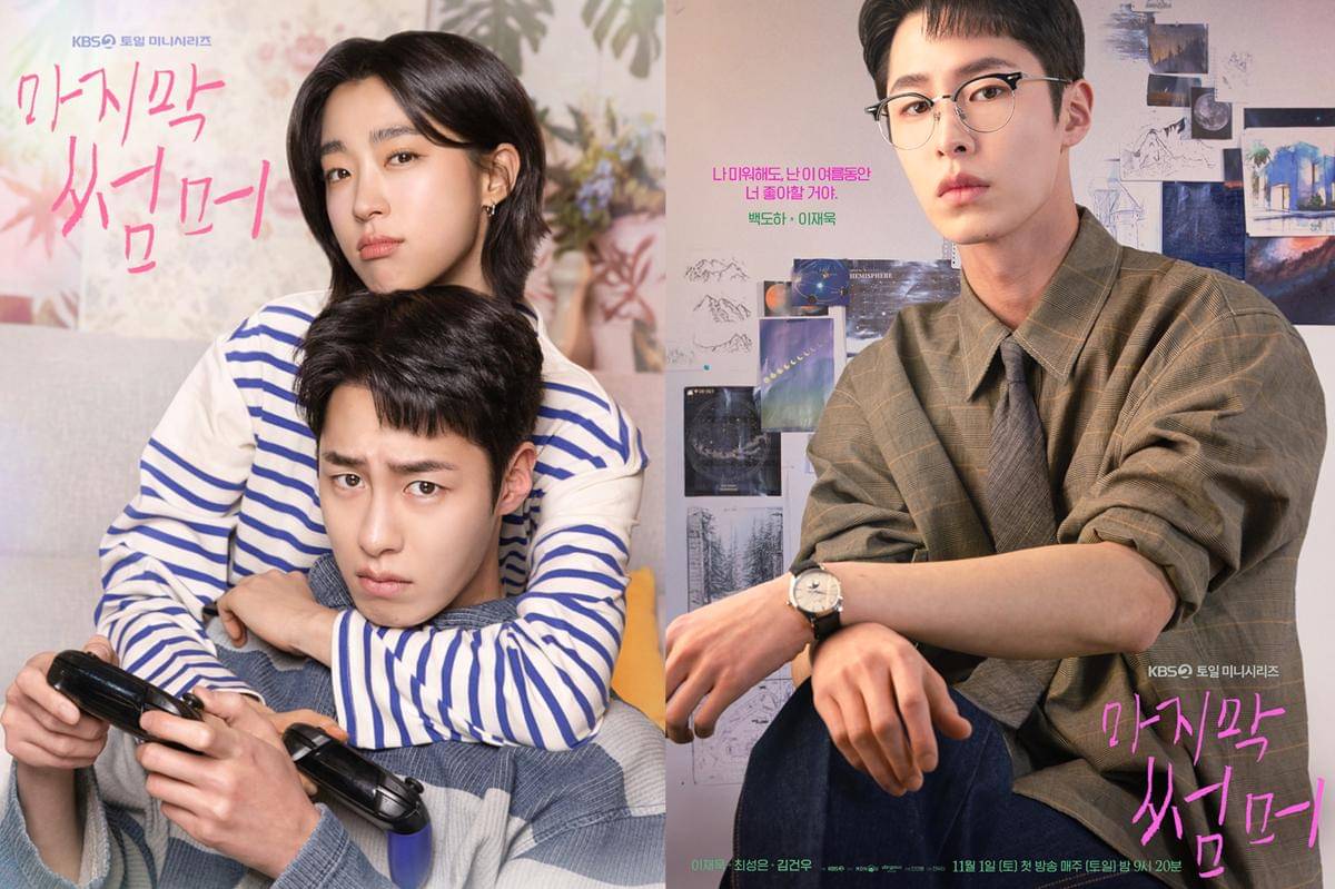 poster drama Last Summer