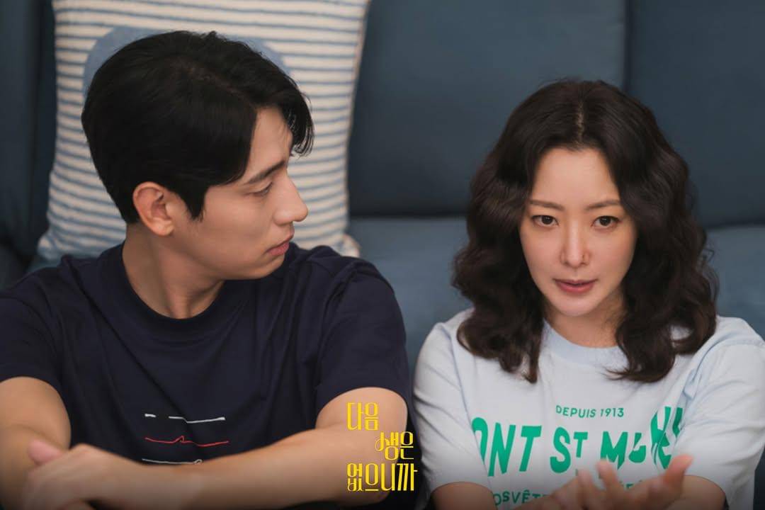 still cut drama Don't Call Me Ma'am