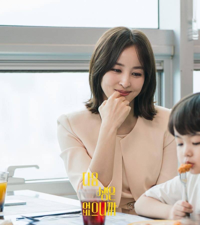 still cut drama Don't Call Me Ma'am