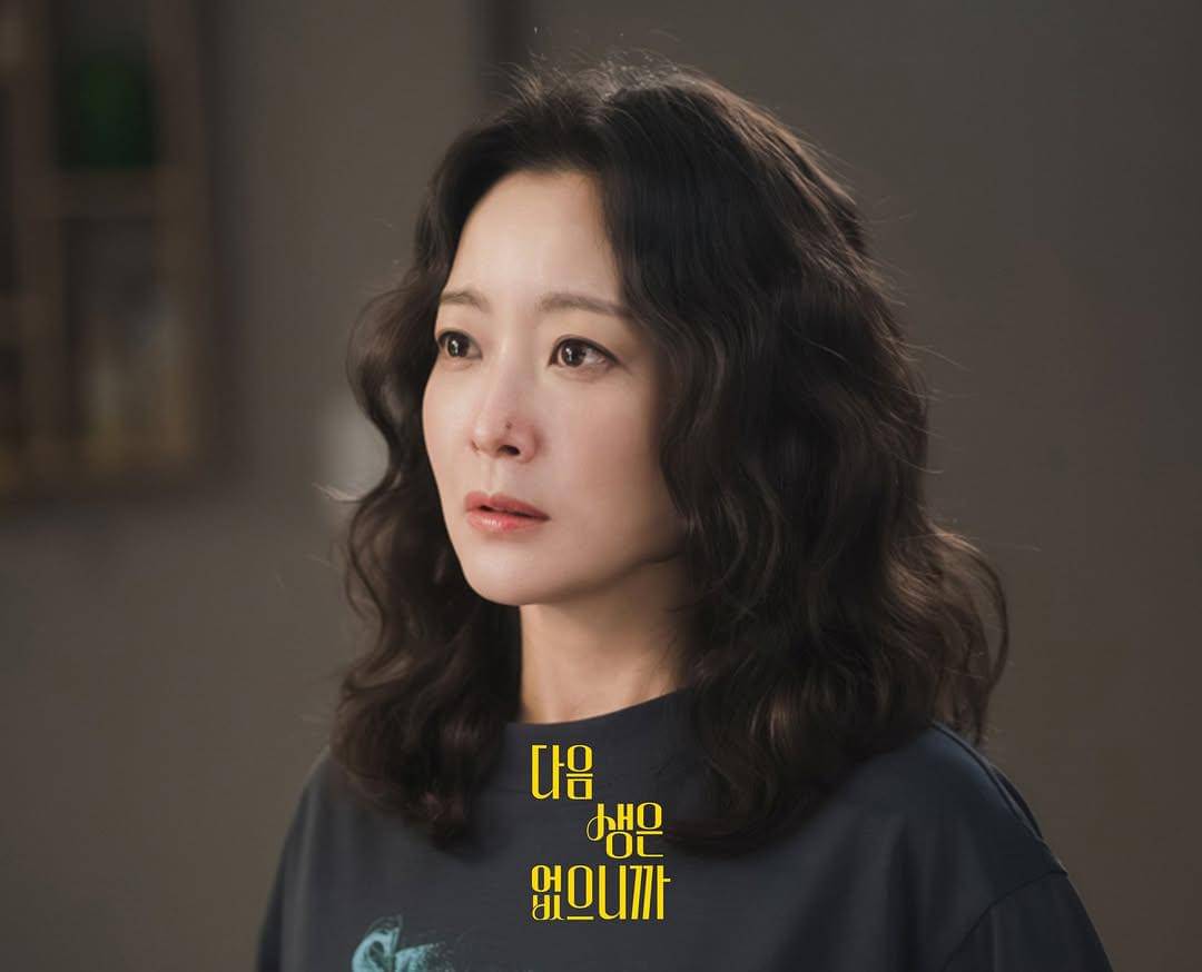 still cut drama Korea Don't Call Me Ma'am