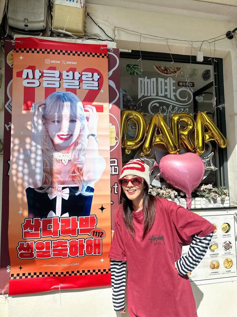 potret ulang tahun Dara 2NE1