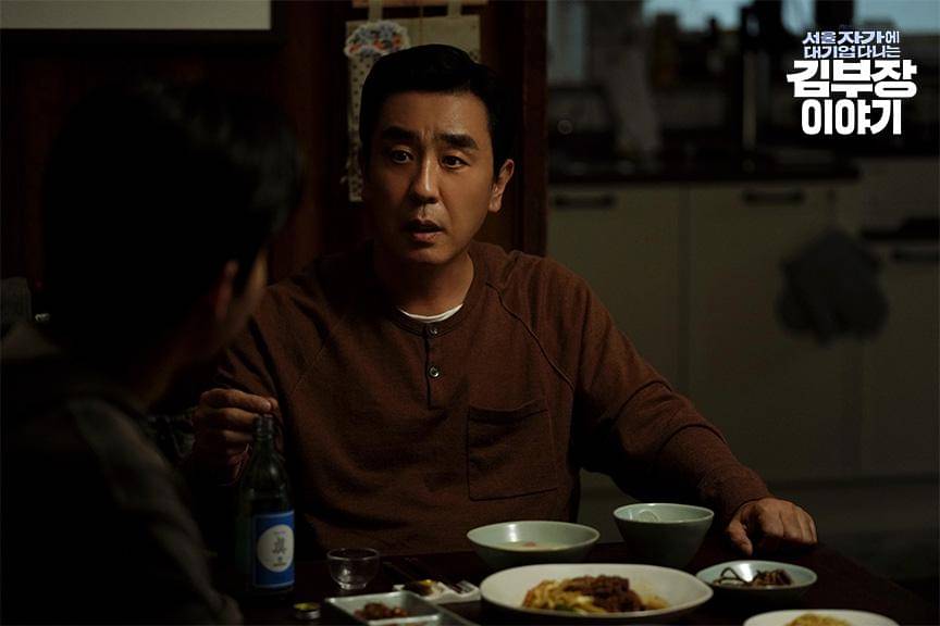 cuplikan drama The Dream Life of Mr. Kim