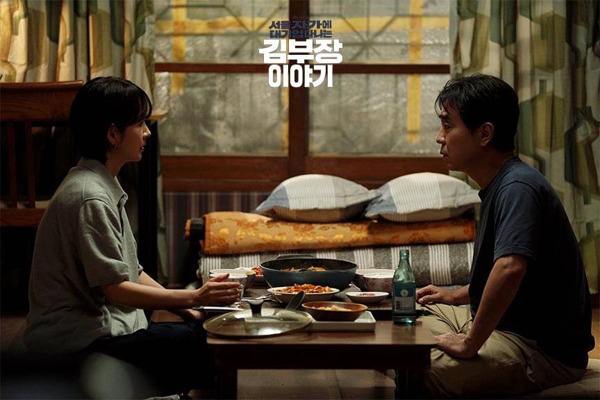 cuplikan drama The Dream Life of Mr. Kim