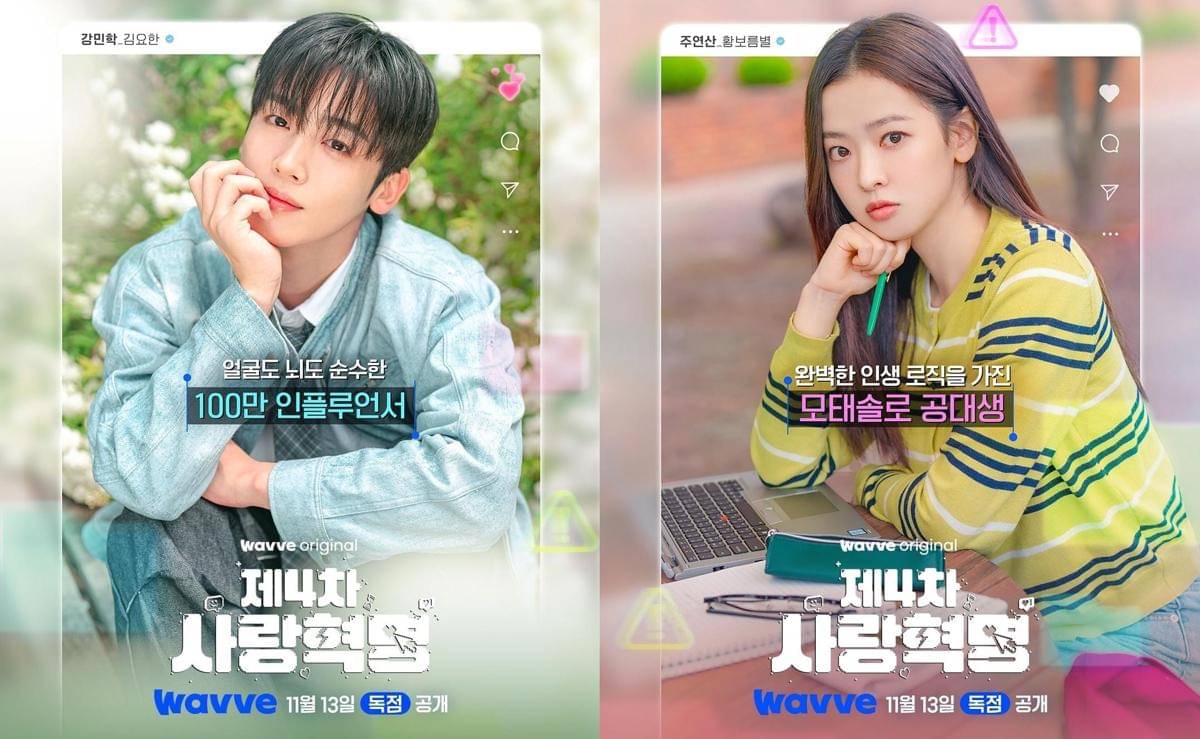 poster drama The 4th Love Revolution