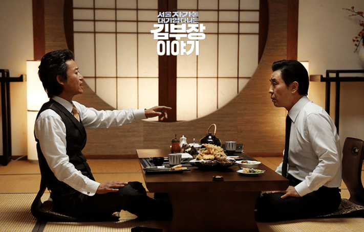 still cut drama Korea The Dream Life of Mr. Kim