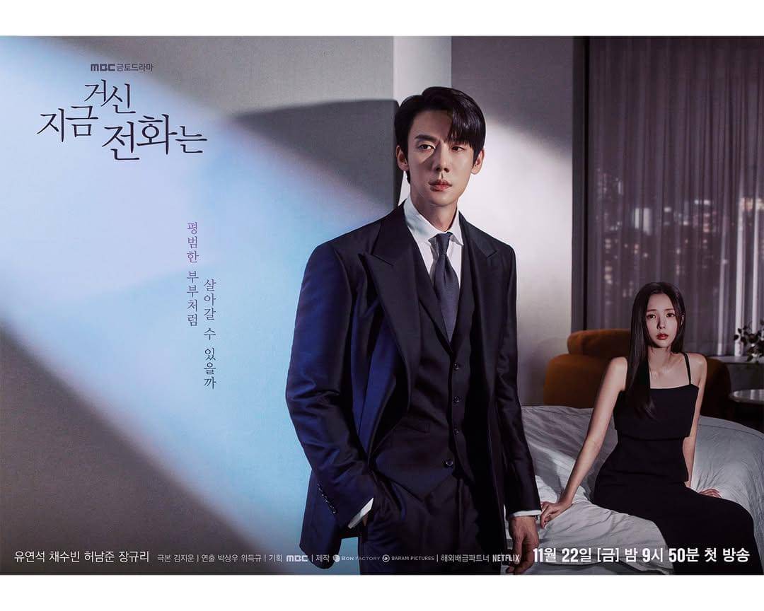 poster drama When the Phone Rings