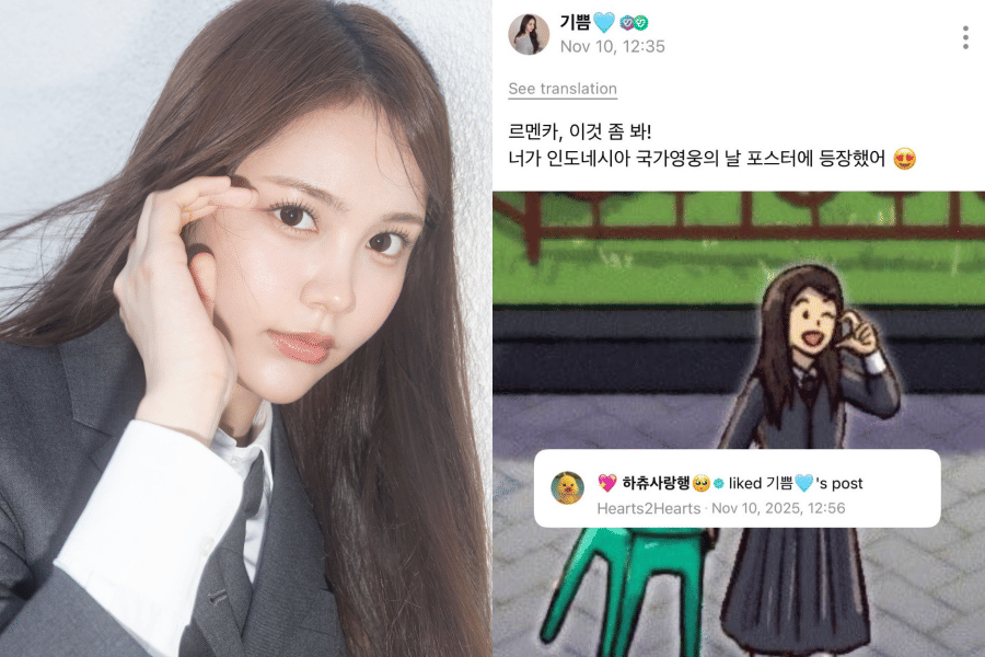 Carmen Hearts2Hearts muncul di poster Hari Pahlawan KAI (dok. SM Entertainment | dok. Weverse)