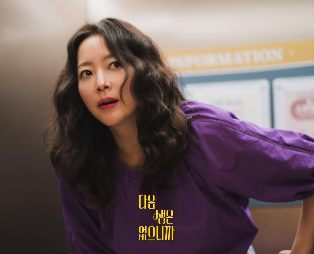 still cut drama Don't Call Me Ma'am