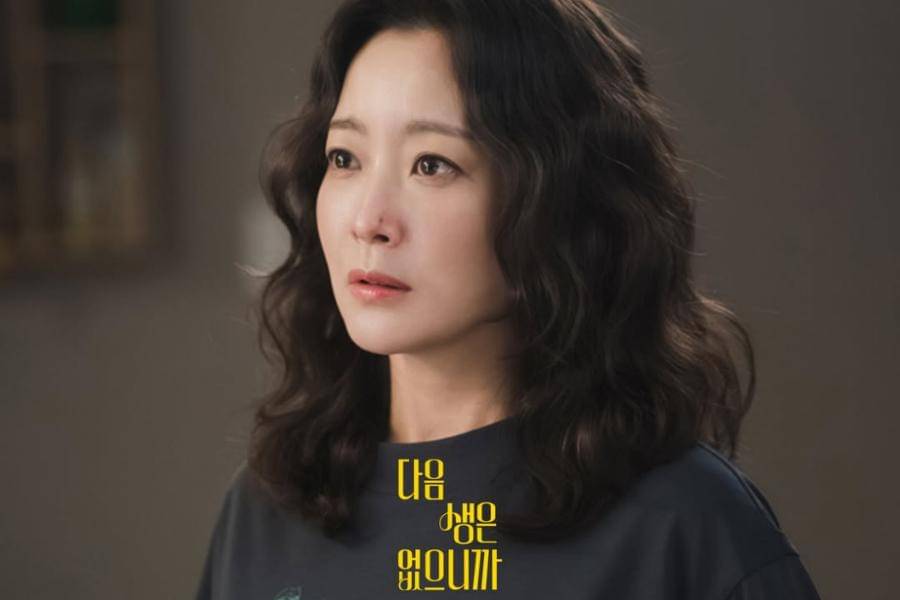 still cut drama Korea Don't Call Me Ma'am