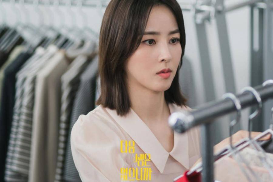 still cut drama Korea Don't Call Me Ma'am